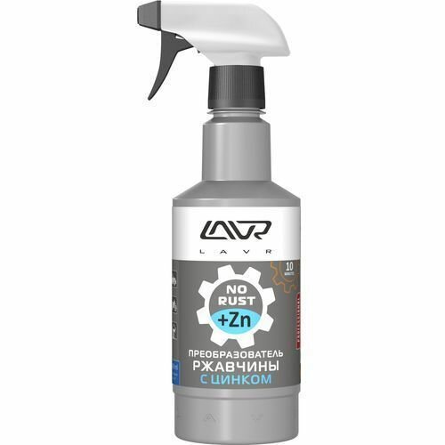     "10 " LAVR Rust remover NO RUST Zinc+480 . (Ln1436)