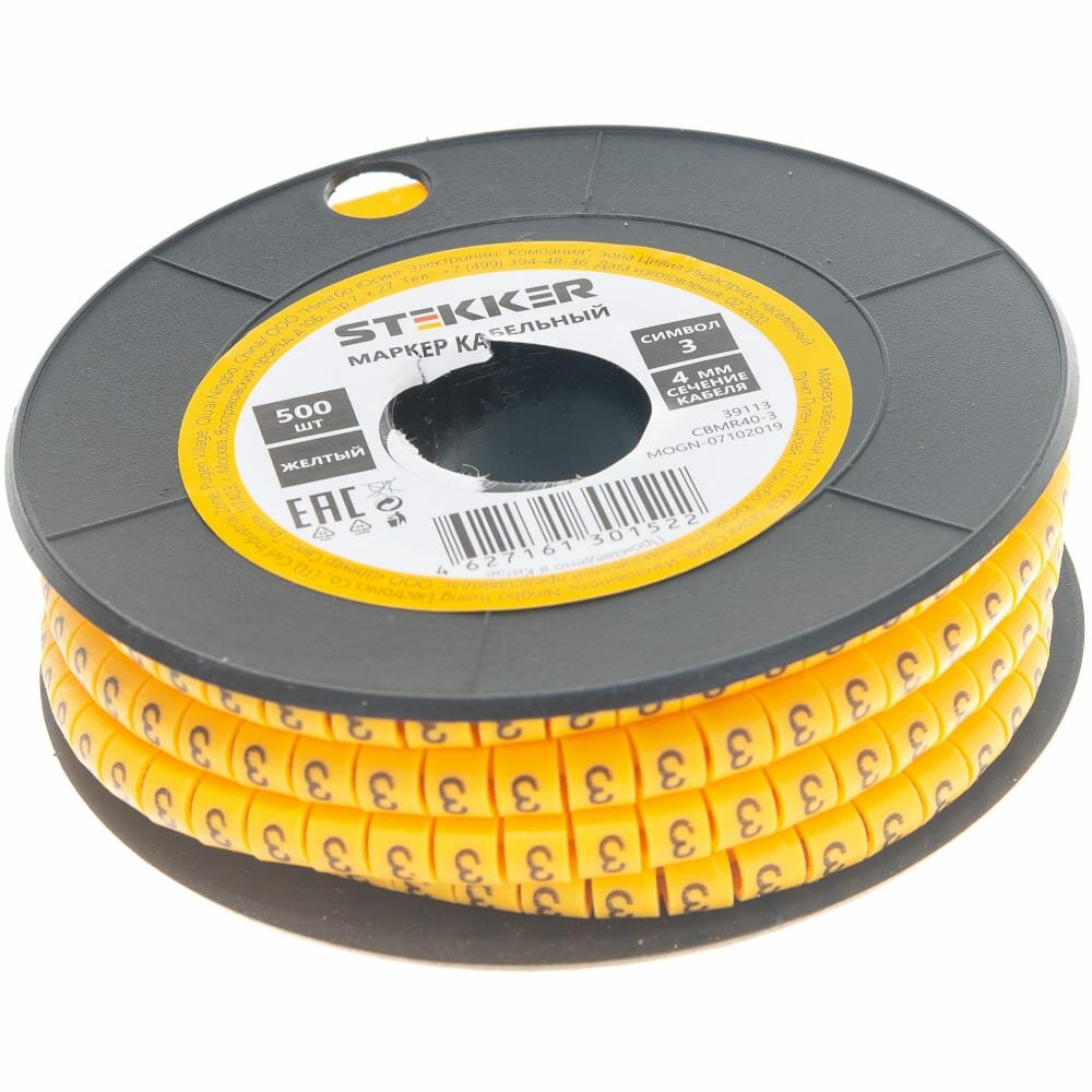 Кабель-маркер STEKKER 3 для провода сеч.4мм, желтый, CBMR40-3 39113