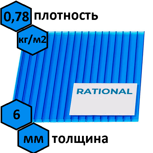 СПК 06мм 6000*2100мм Казанский синий(0,78) - фотография № 3