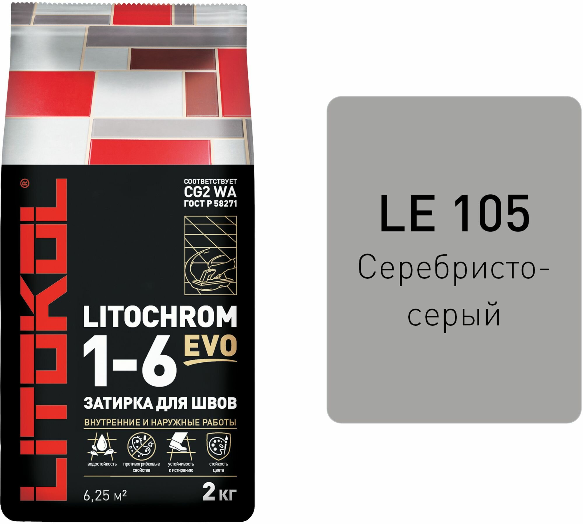 Цементная затирка LITOKOL LITOCHROM 1-6 EVO
