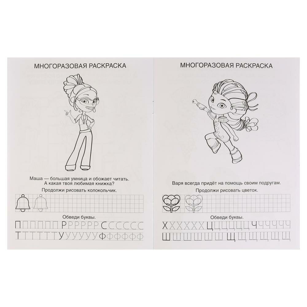 СКАЗОЧНЫЙ ПАТРУЛЬ (МНОГОРАЗОВЫЕ РАСКРАСКИ С ПРОПИСЯМИ). ФОРМАТ: 200Х260ММ 12 СТР. в кор.50шт - фото №3