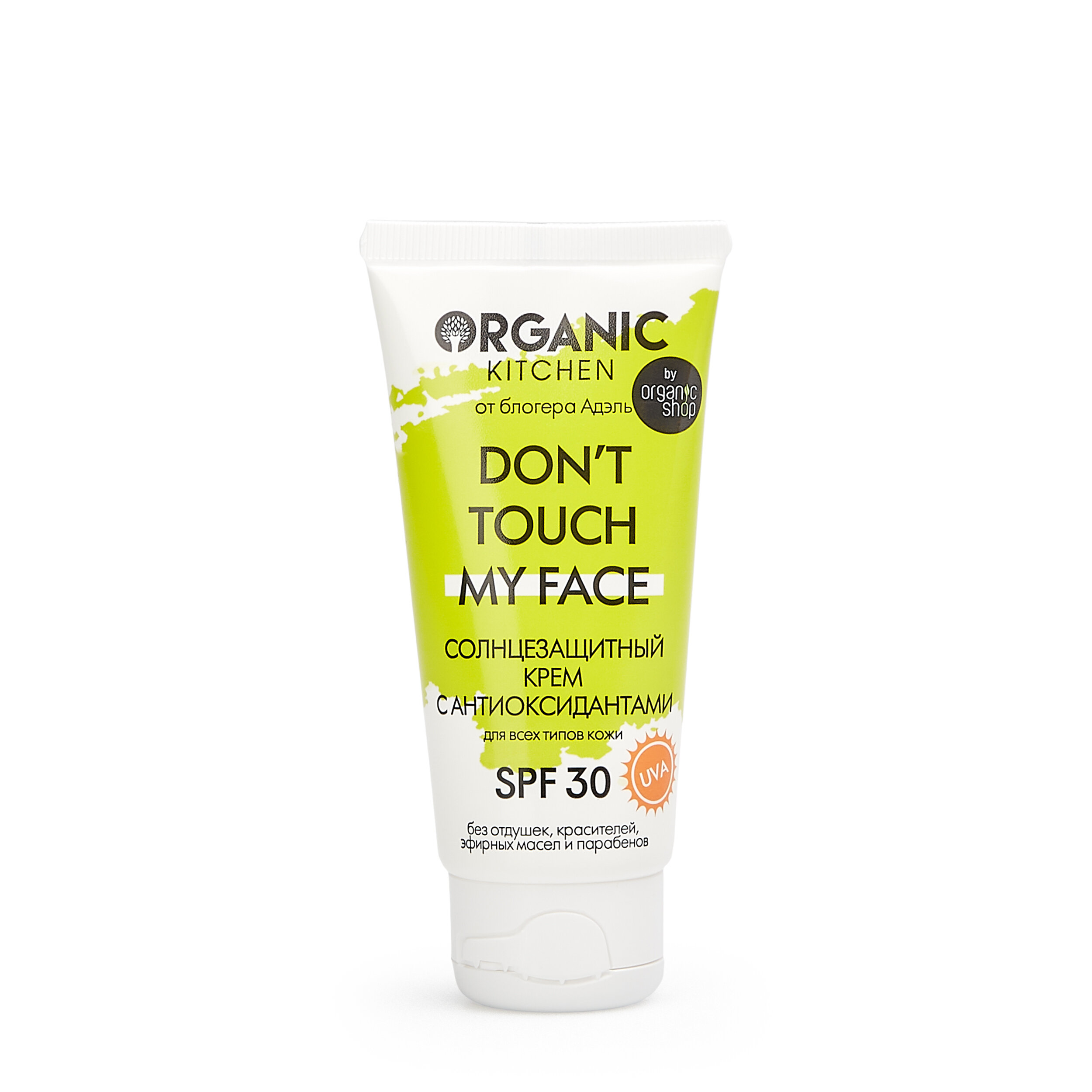 Organic Kitchen     SPF30 50 