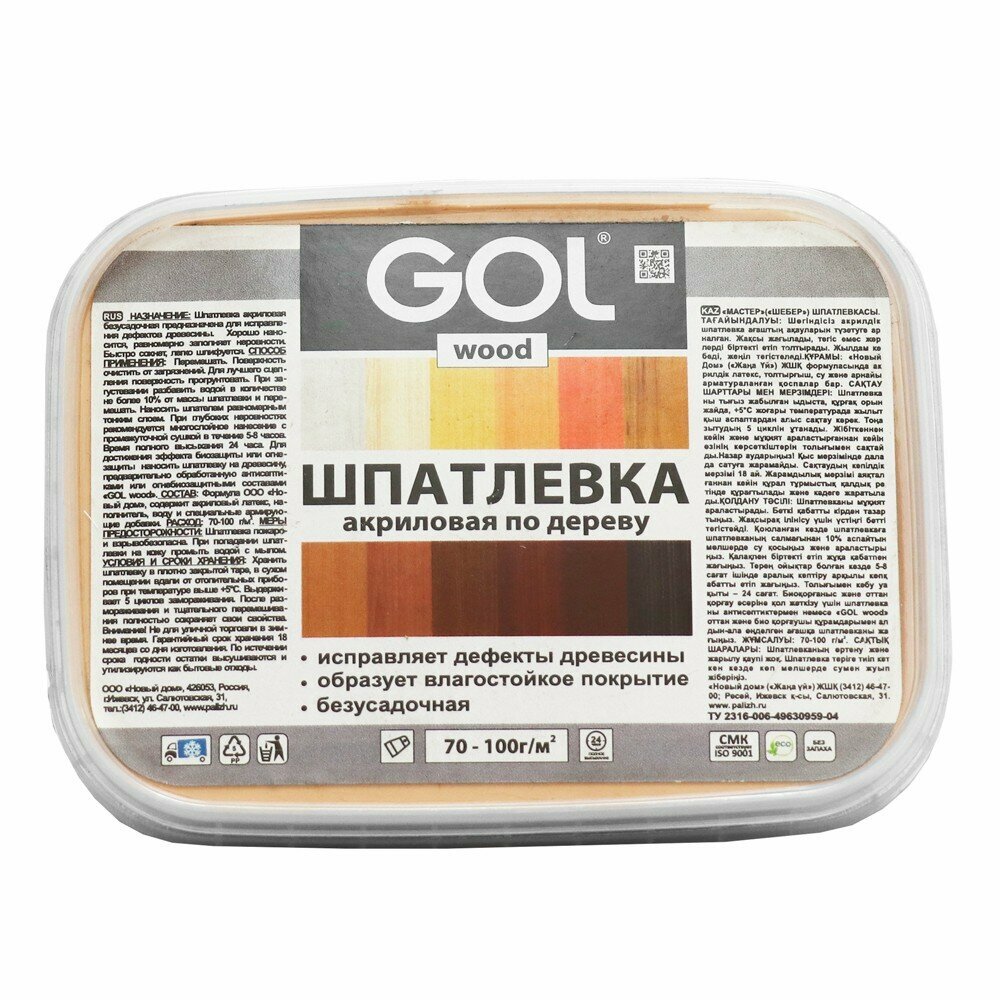 Шпатлевка по дереву акриловая GOL, бук