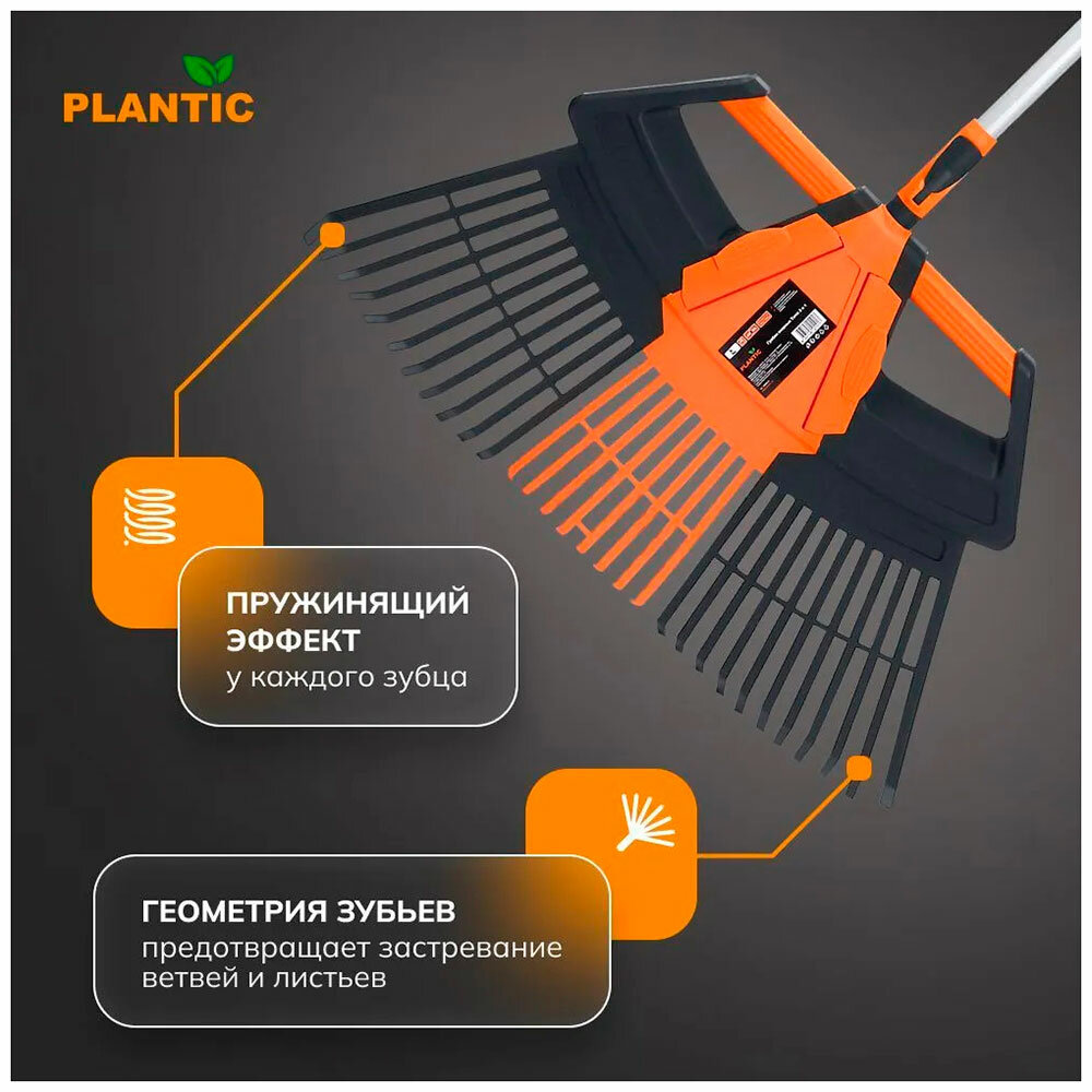 Грабли веерные Plantic Terra 3 в 1 23200-01 - фото №8