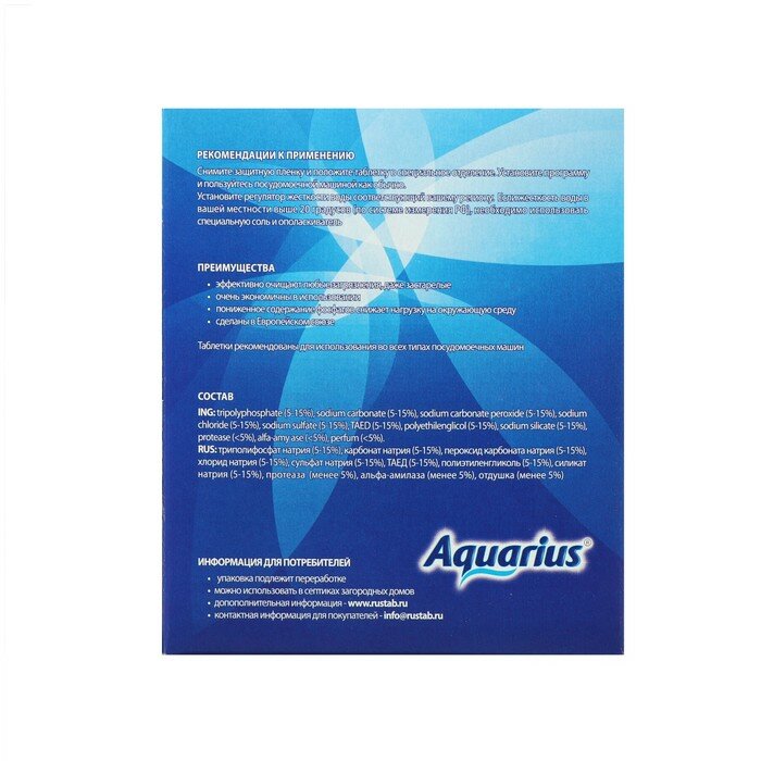 Aquarius Таблетки для посудомоечных машин Aquarius All in1, 28 шт. - фотография № 2