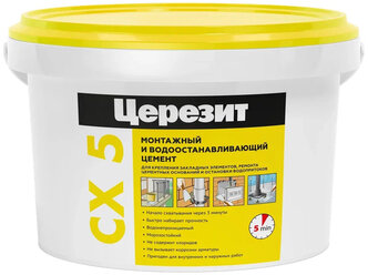 Цемент монтажный водоостанавливающий Церезит (Ceresit) CX 5, 2 кг