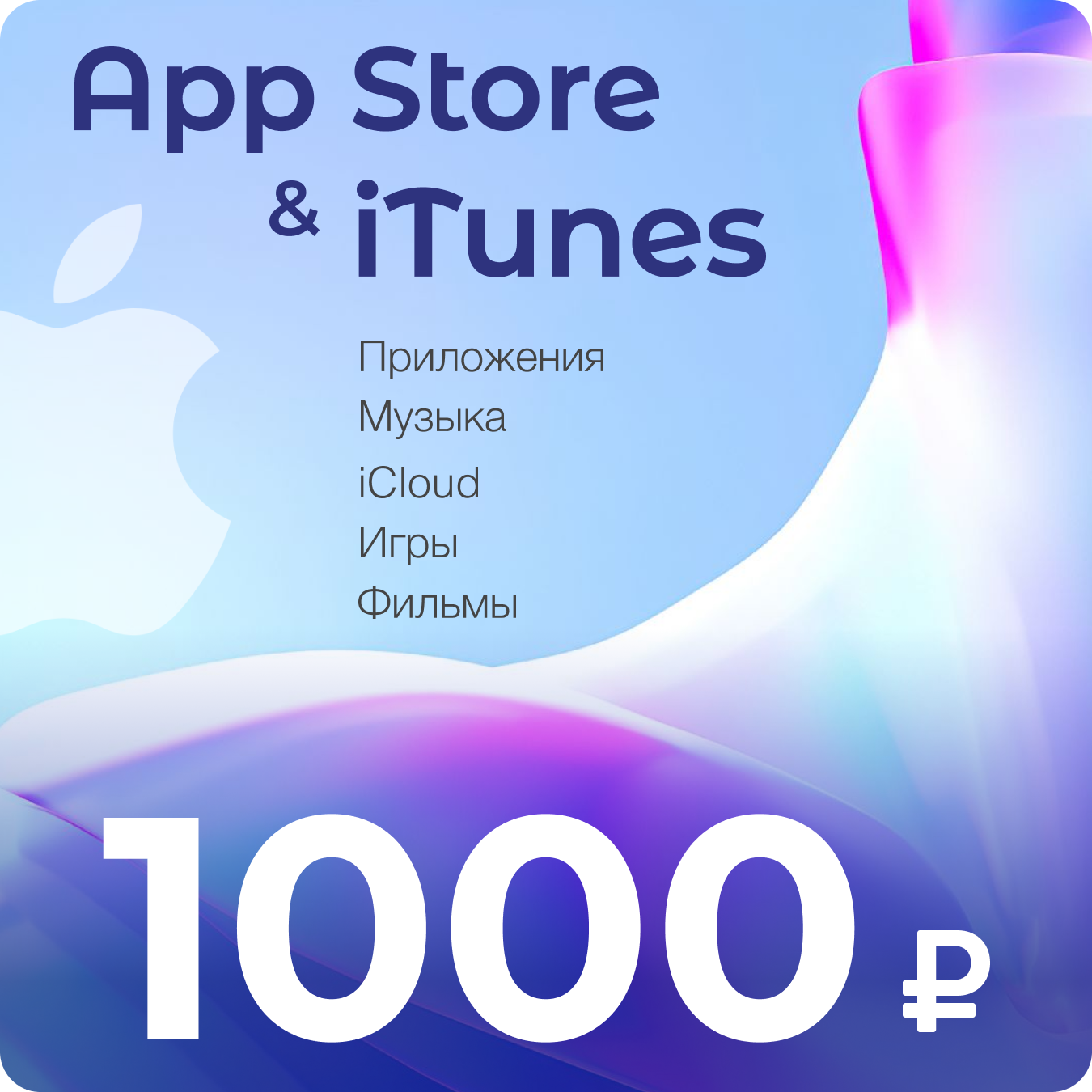 App Store / iTunes