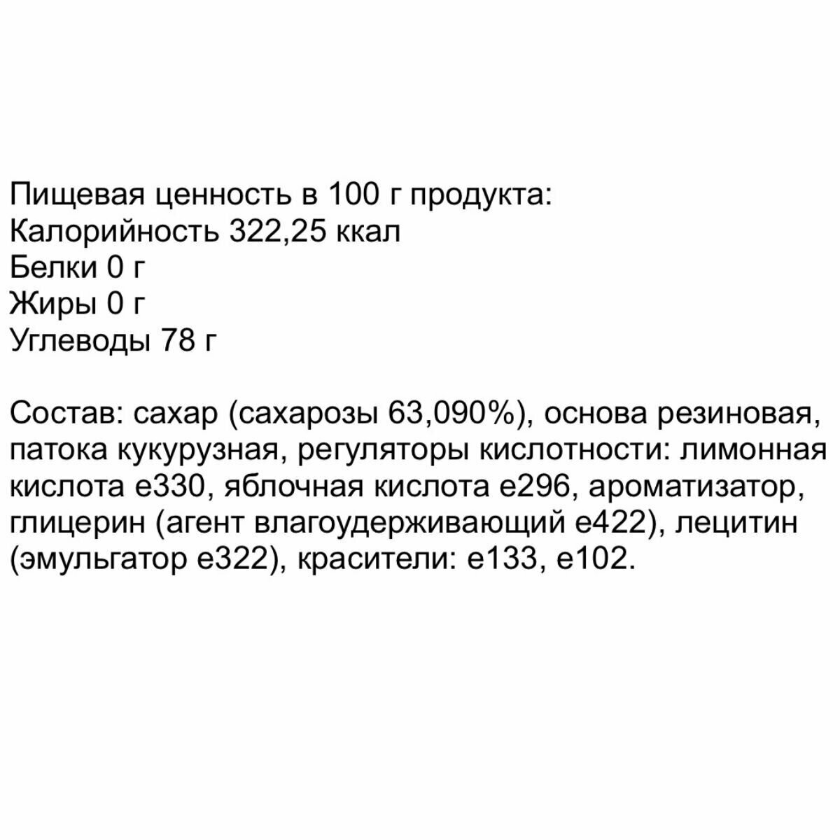 Жвачка джамбура/электрошок арбуз с кислой пудрой, 48 шт по 10 гр / Холодок - фотография № 3