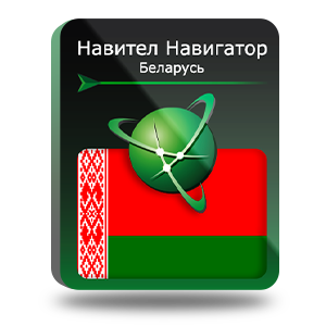 Навител Навигатор для Android. Республика Беларусь право на использование (NNBLR)