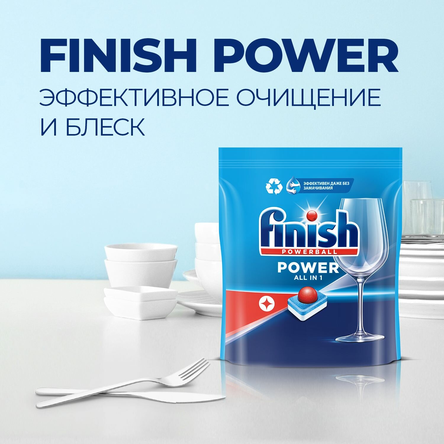 Таблетки для посудомоечной машины Finish Power 50 таблеток 3216069 - фотография № 3