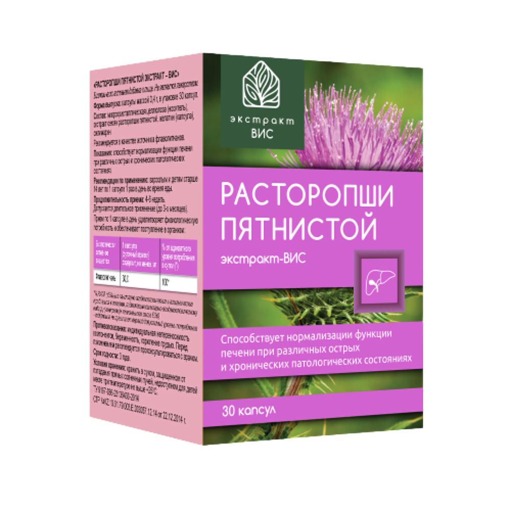 Расторопши пятнистой экстракт ВИС капсулы 0,4 г, 30 шт