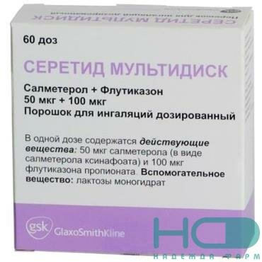 Бронхиальная астма Глаксо Серетид Мультидиск пор д/инг дозир 50мкг/100 мкг/доза 60 доз (ингалятор доз "Мультидиск"