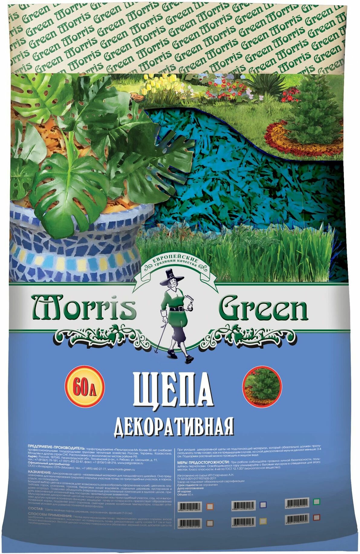 Щепа декоративная Morris Green синяя 60 л