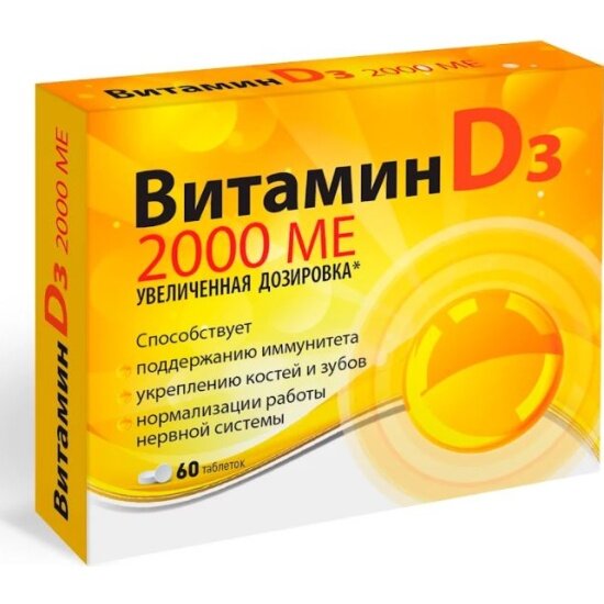 Витамины витамир D3 2000 таб. 100 мг №60