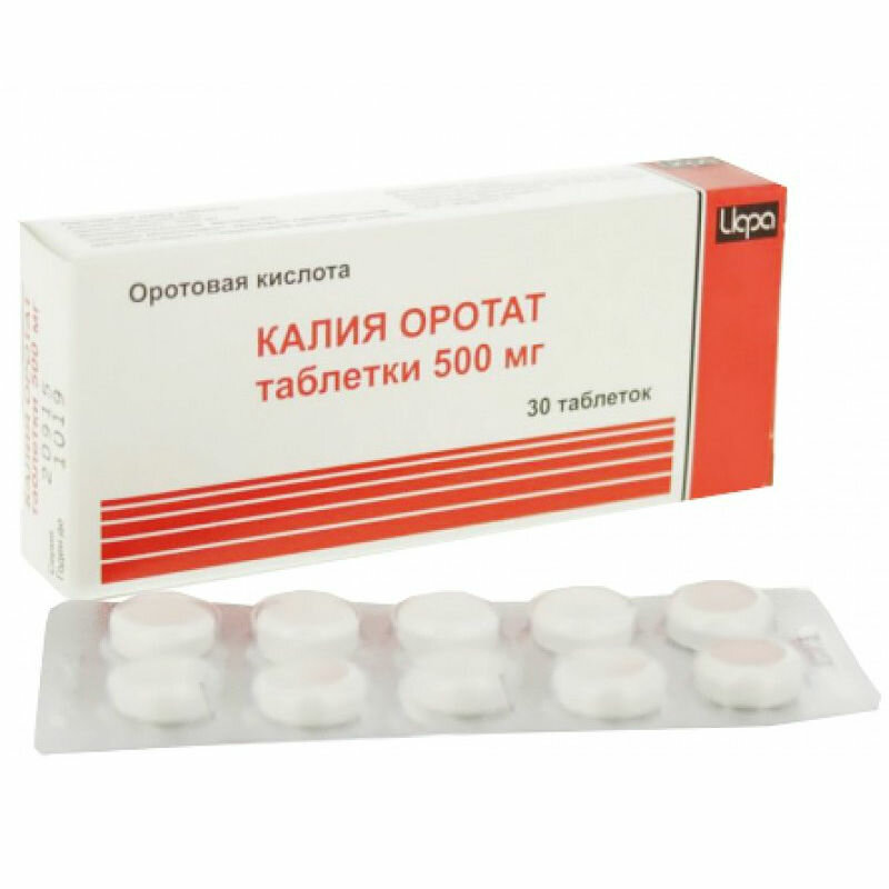Калия оротат, таблетки 500 мг 30 шт