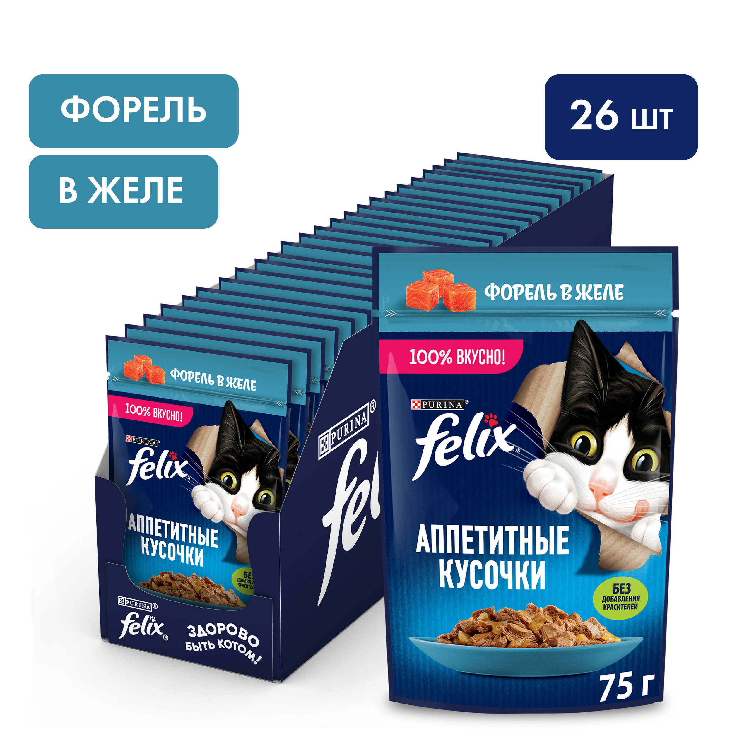 Felix Аппетитные кусочки пауч для кошек (кусочки в желе) Форель, 75 г. упаковка 26 шт - фотография № 1