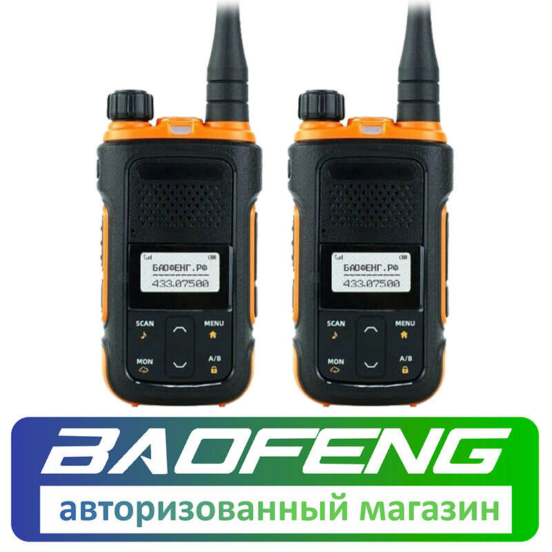 Рация Baofeng BF-UV12 комплект 2 шт