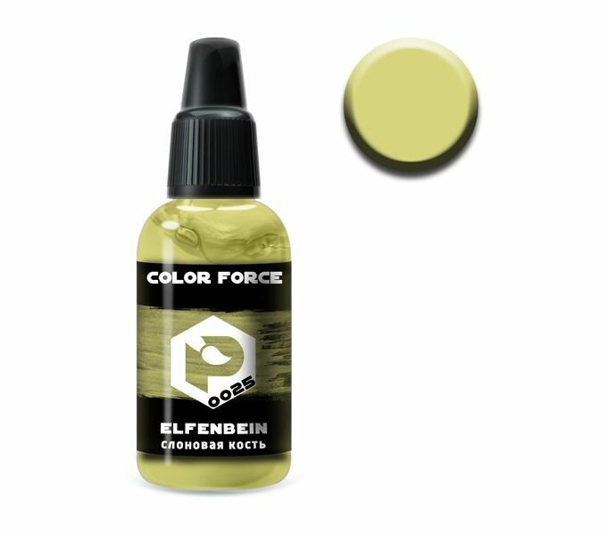 Pacific88 Aero COLOR FORCE Краска для аэрографа Слоновая кость (Elfenbein),18 ml