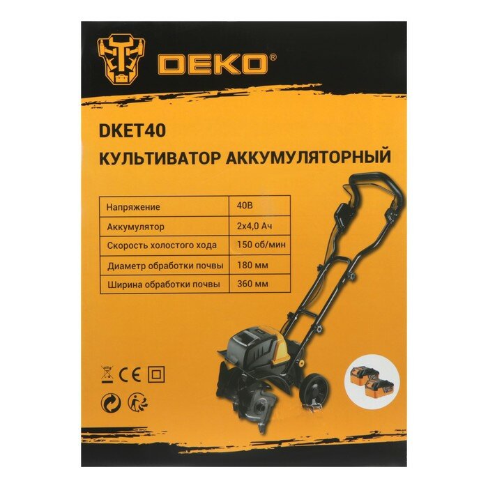 Культиватор аккумуляторный DEKO DKET40, 20 В, 2х4 Ач, 150 об/мин, ширина/глубина 36/18 см - фотография № 11