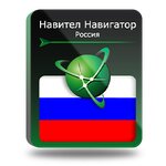 Навител Навигатор. Россия для Android - изображение