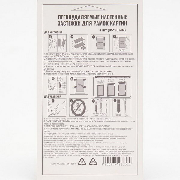 Легкоудаляемые настенные застежки для рамок картин, до 6 кг, набор 4шт - фотография № 2