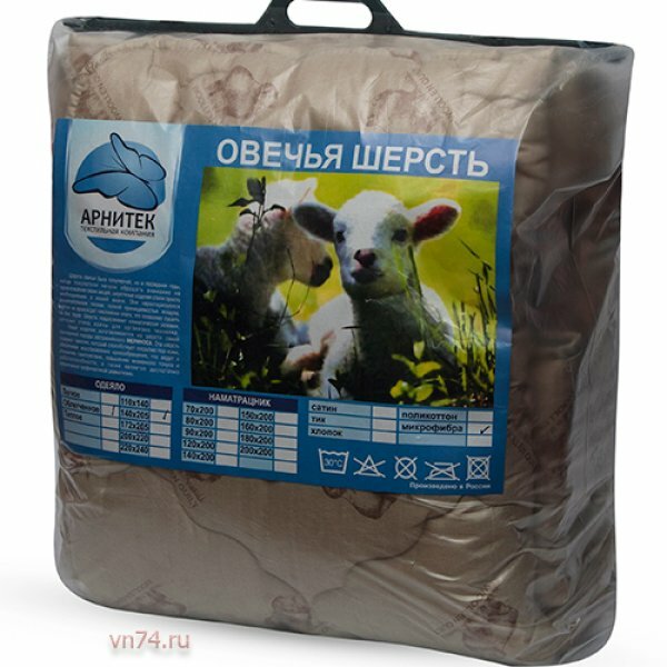 Одеяло стеганное овечья шерсть Арнитек всесезонное (пэ), Размер одеяла Евро