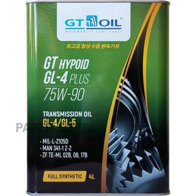 GT OIL 8809059407998 Масло трансмиссионное GT Hypoid GL-4 Plus, SAE 75W-90, API GL-4/GL-5, 4 л