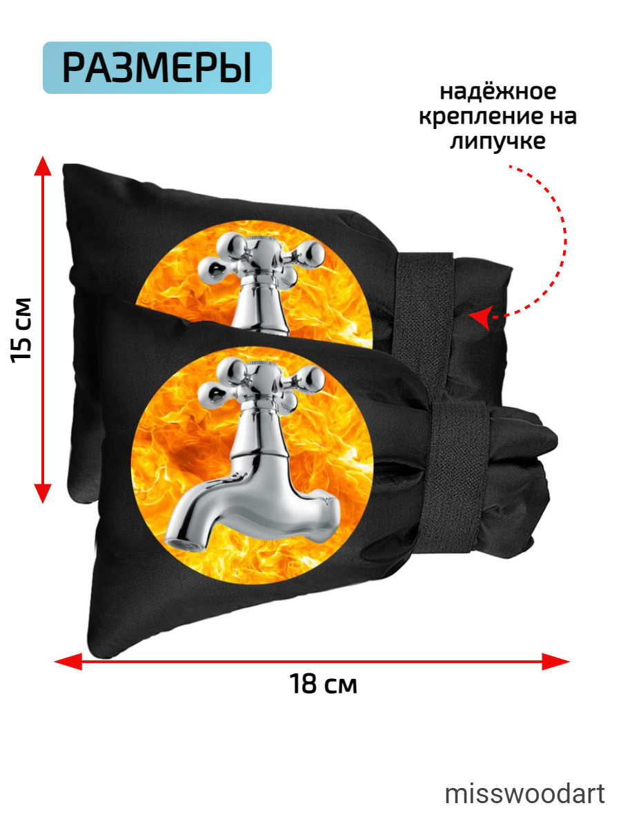 Насадка на уличный кран / Защита от обледенения