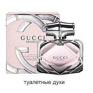 Туалетная вода Gucci Bamboo 30 мл.