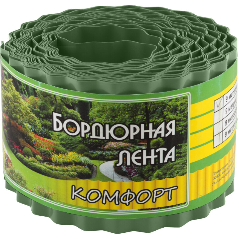 Бордюр для газонов, грядок комфорт (эконом) H=10 cm, L=9 m зеленый,256027 - фотография № 1