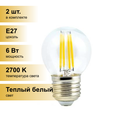 (2 шт.) Светодиодная лампочка Ecola шар G45 E27 6W 2700K 2K прозр. 68x45 филамент (нитевидная), 360гр. Premium N7PW60ELC