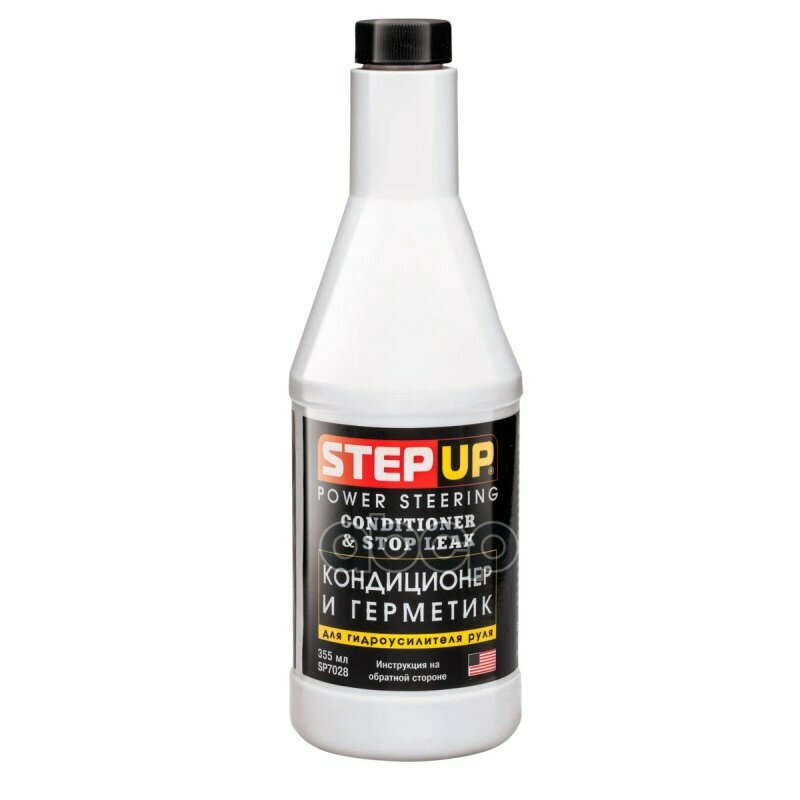 Stepup Кондиционер И Герметик Для Гидроусилителя Руля (325Ml) StepUp арт. SP7028