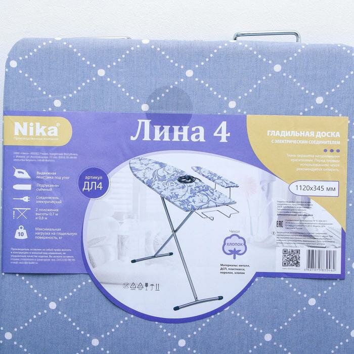 Доска гладильная Nika "Лина 4", 112х34,5 см, два положения высоты 70, 80 см, рисунок микс - фотография № 9