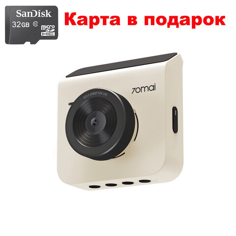 Автомобильный видеорегистратор 70mai Dash Cam A400 (Gray, Red, Ivory) RU EAC