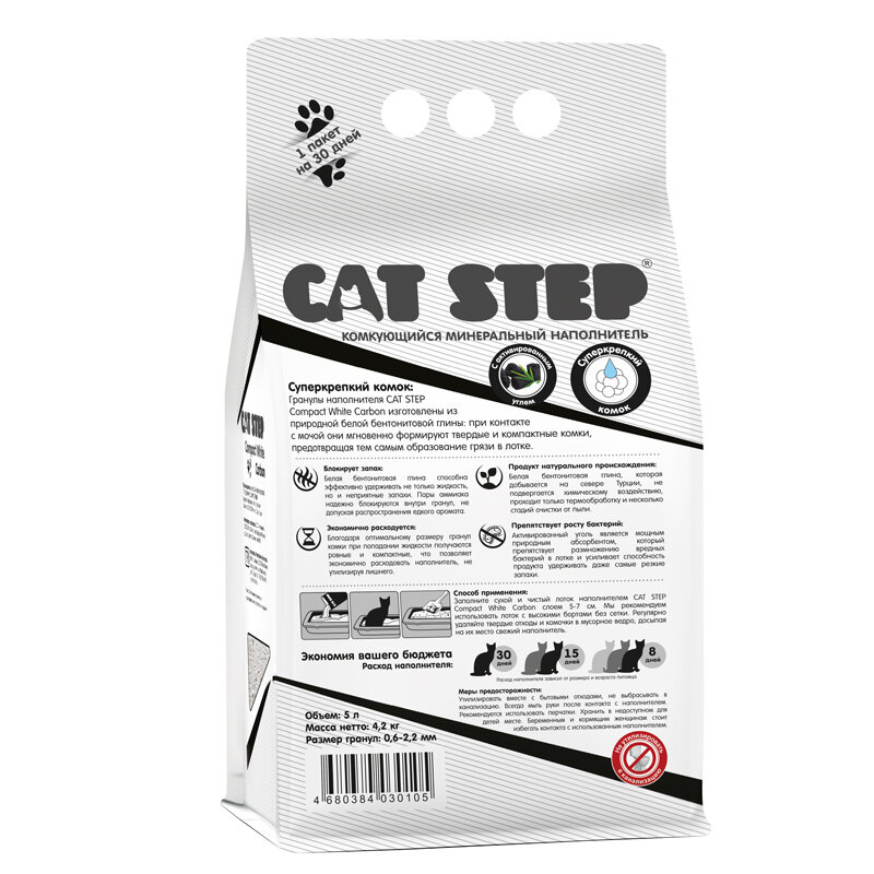 Наполнитель комкующийся минеральный CAT STEP Compact White Carbon, 5 л - фотография № 6
