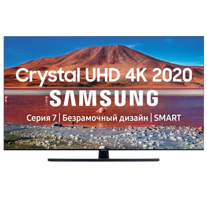 Телевизор Samsung UE50TU7570U 50" (2020)