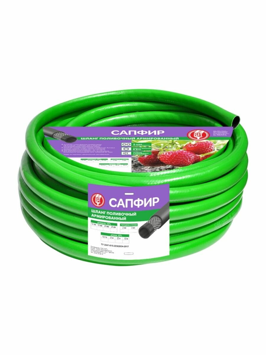 фото Шланг полив.армированный 3-х слойный с оплеткой САПФИР зеленый д.20*2мм (25м) г.Волгоград