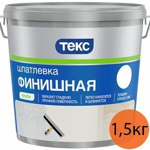 Текс шпаклевка финишная (1,5кг) профи / текс шпатлевка финишная (1,5кг) класс профи