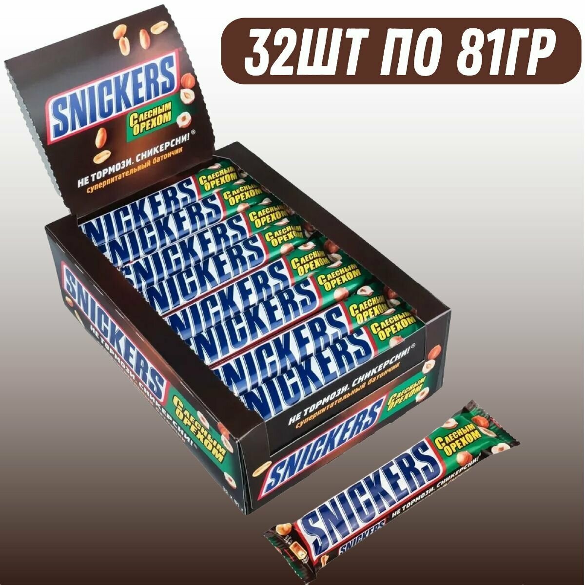 Батончик сникерс Лесной орех 32 штук по 81 грамму / Snickers - фотография № 1