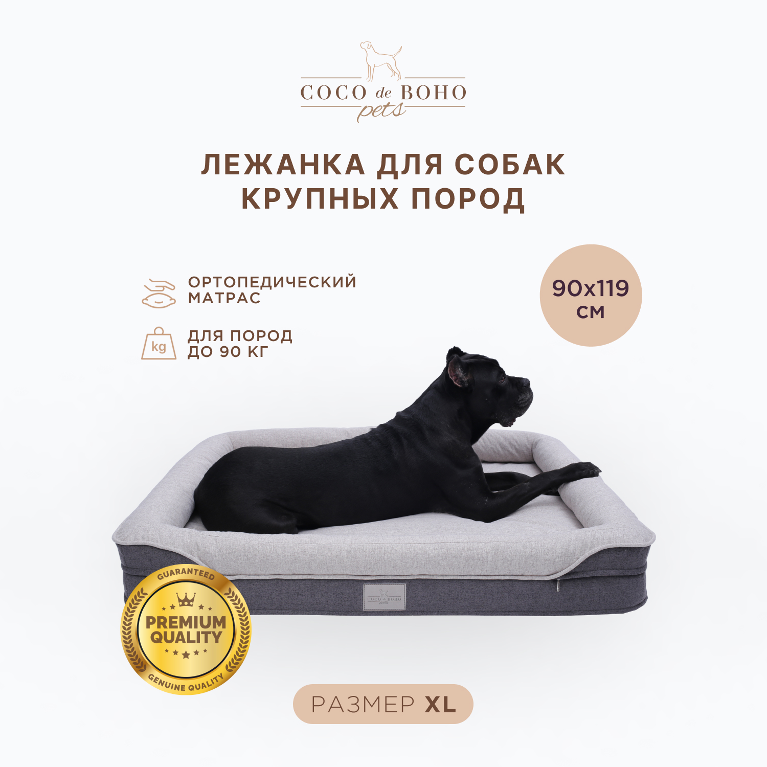 Лежанка для собак больших пород и для кошек Coco de Boho Pets, 119х90х19 см лежак для животных темно-серая - фотография № 2