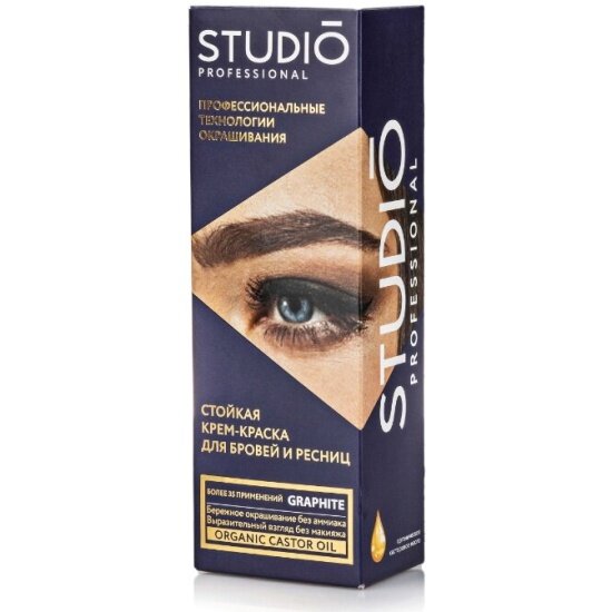 Краска для бровей и ресниц STUDIO PROFESSIONAL Grey, графит