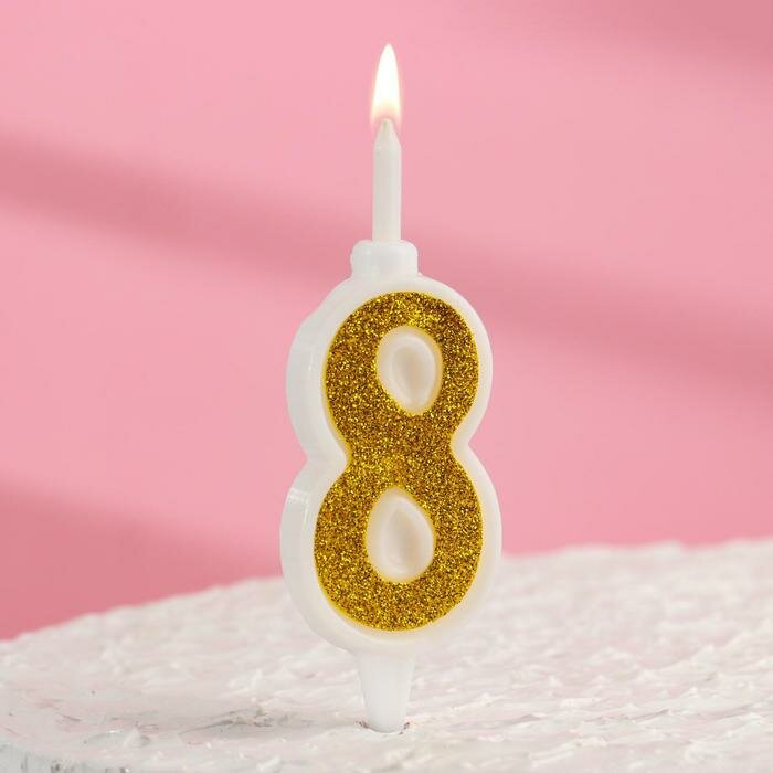 Свеча для торта Суперблеск, 10,4 см, цифра 8, золотая блестка