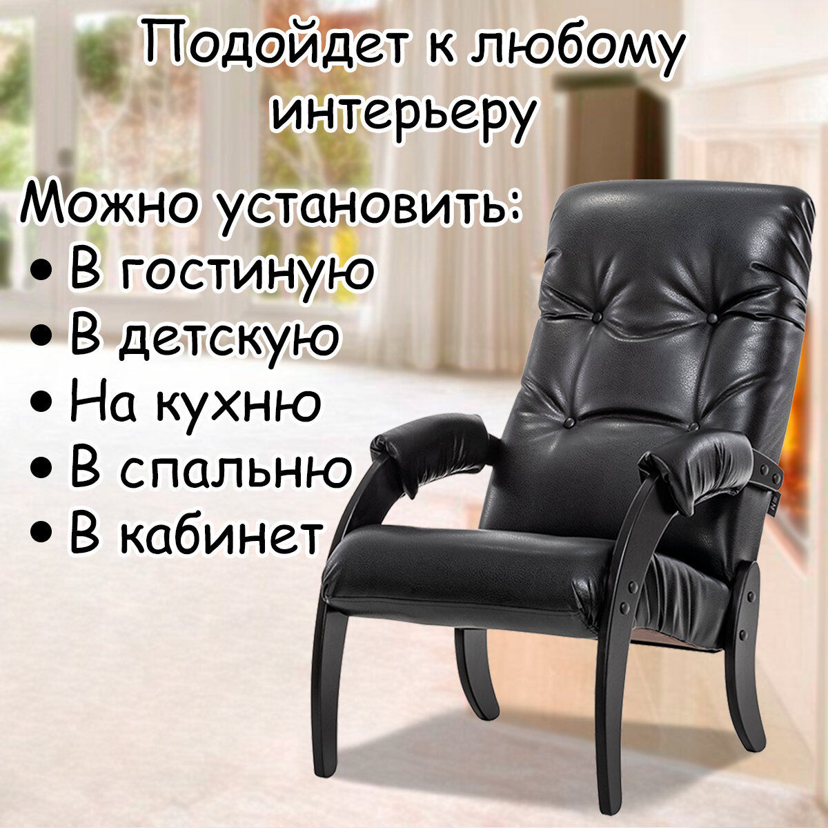Кресло для взрослых 56х79х98 см, модель 61, экокожа, цвет: Vegas lite black (черный), каркас: Venge (черный) - фотография № 10