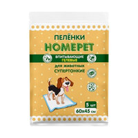 Homepet Впитывающие пеленки для животных гелевые 60х45 см (20 шт)