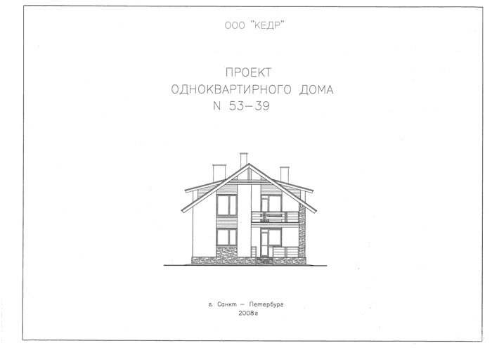 Проект дома Plans-53-39 (147 кв.м, газобетон 400мм) - фотография № 4