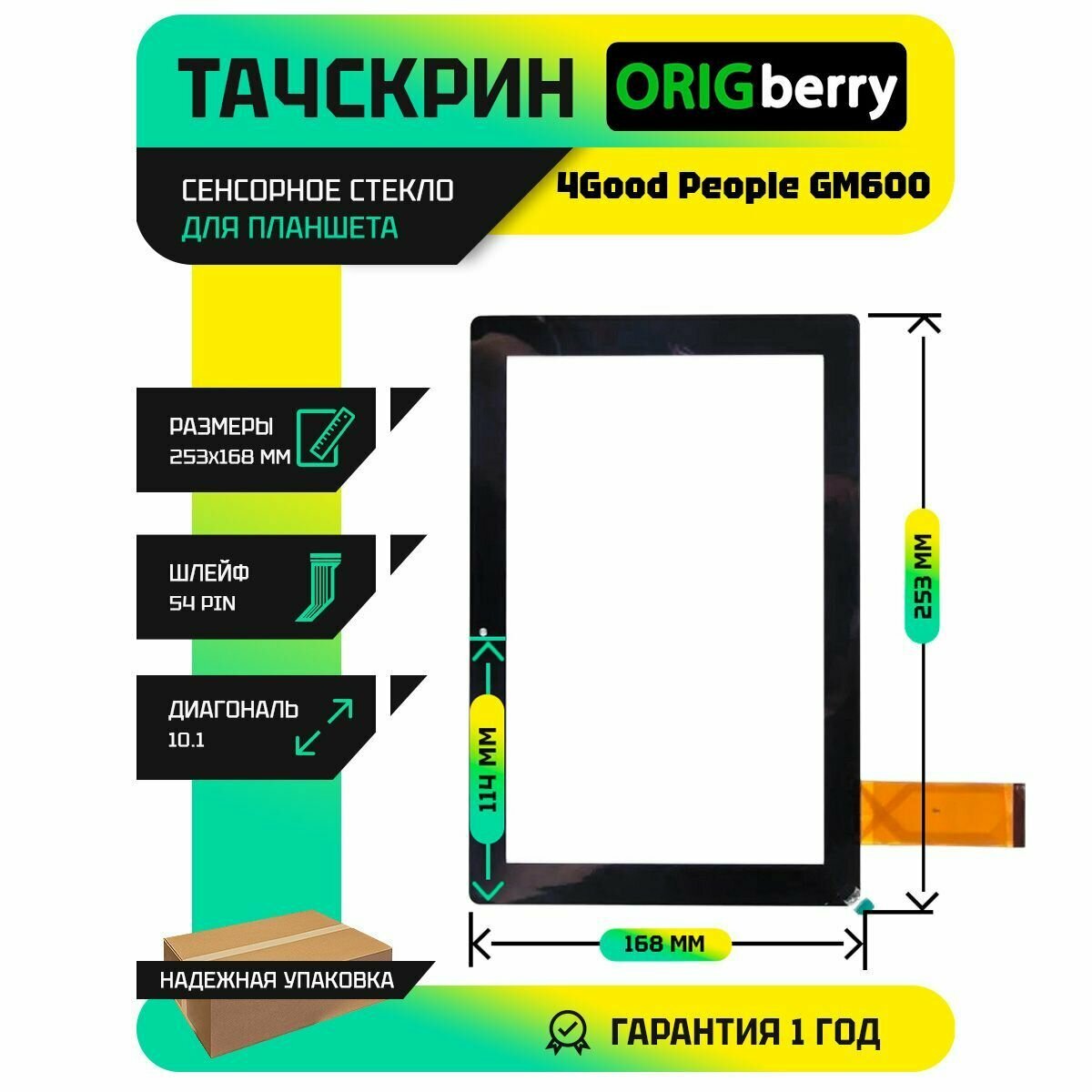 Тачскрин (Сенсорное стекло) для планшета Citi 1802 3G (ES1061EG) (черный)