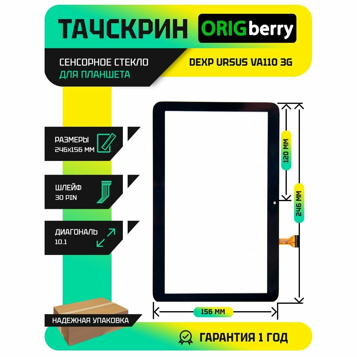 Тачскрин (Сенсорное стекло) для Dexp Ursus va110 3G (черный)