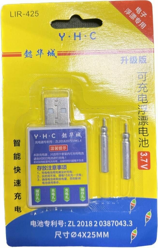 USB зарядное устройство для аккумуляторов к поплавкам (с двумя аккумуляторами в комплекте)