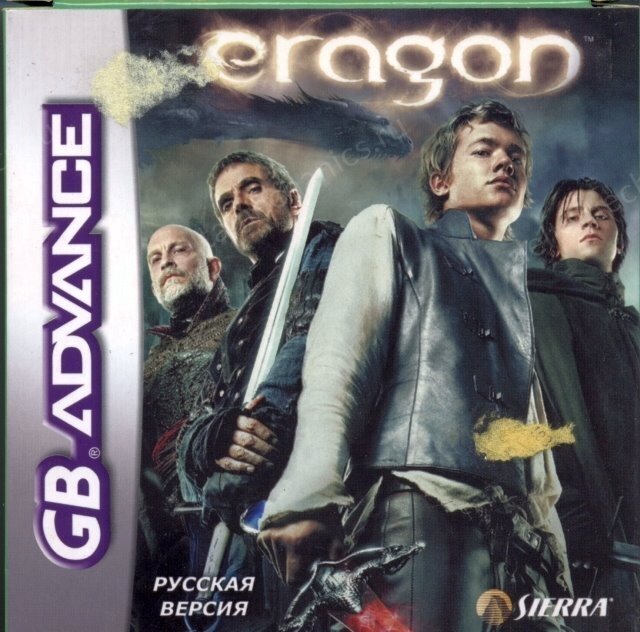 Eragon (игра для игровой приставки GBA)