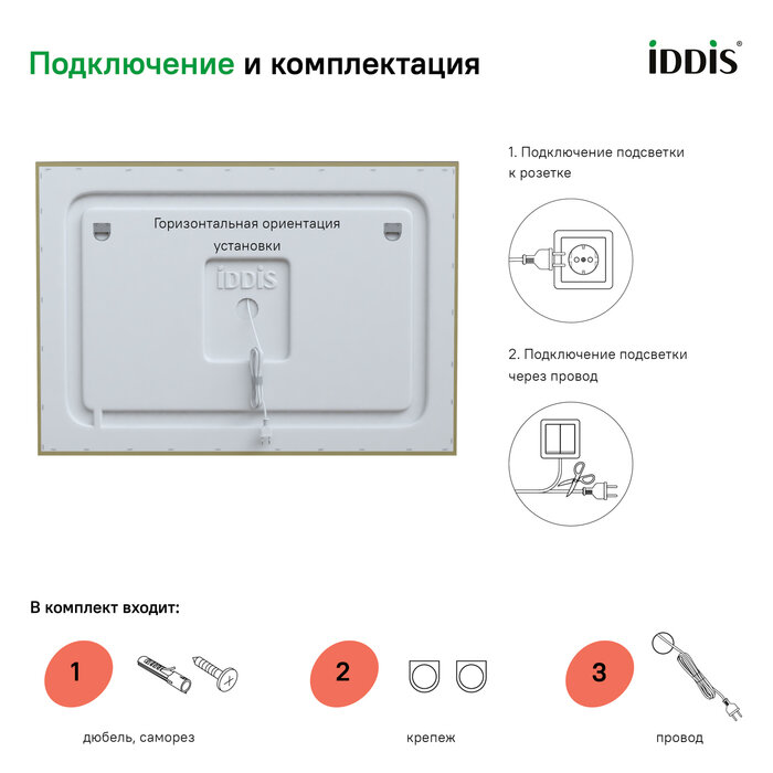 Зеркало с подсветкой и термообогревом, 100 см, Zodiac, IDDIS, ZOD10T0i98 - фотография № 6